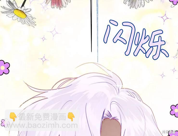 撲通撲通攻略計 - 第90話(2/2) - 3