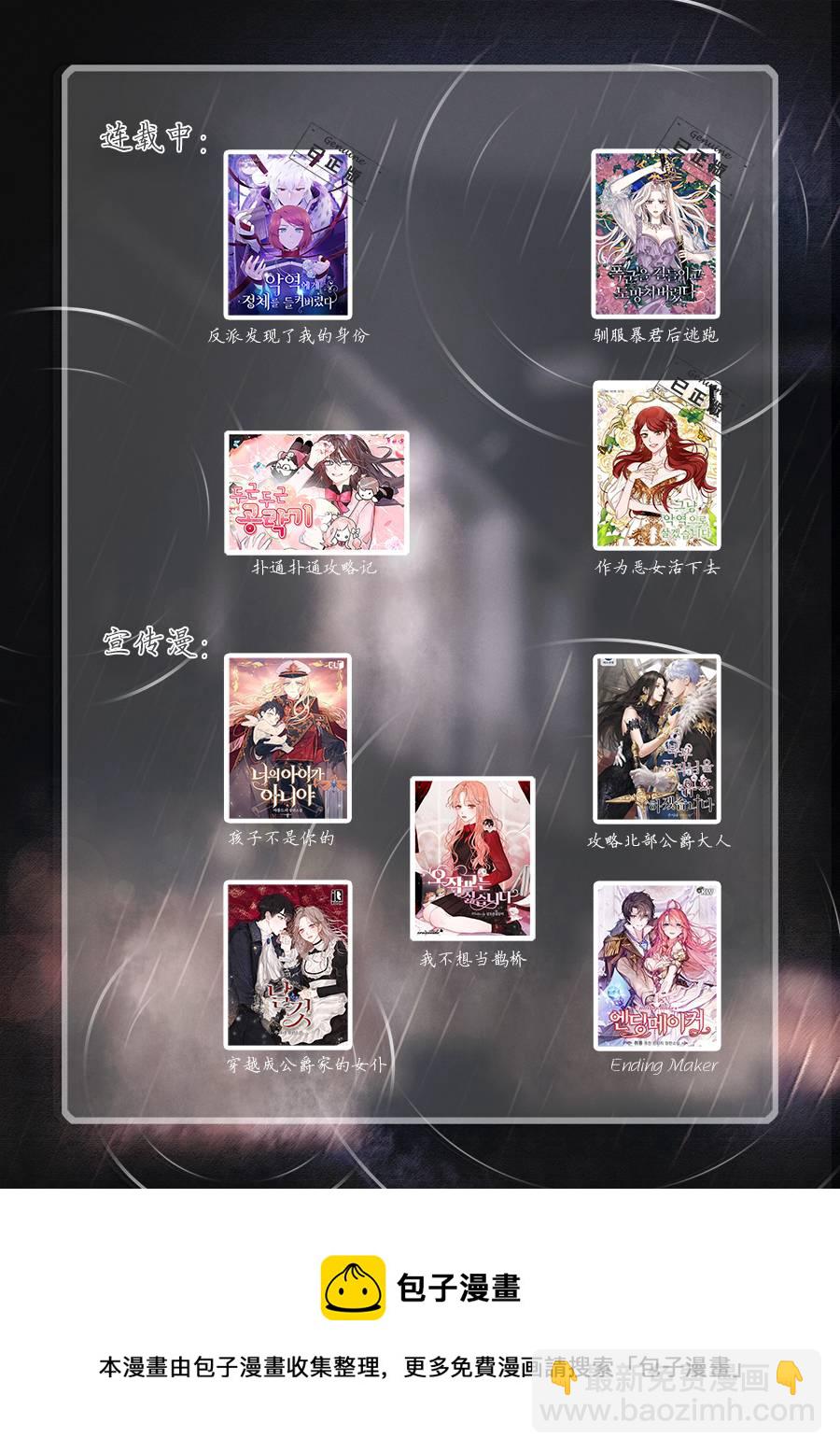 撲通撲通攻略計 - 第10話 - 1