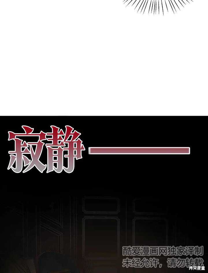 撲通撲通攻略計 - 第92話 - 4