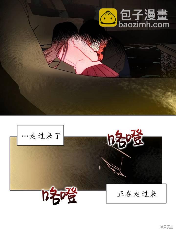 撲通撲通攻略計 - 第92話 - 5