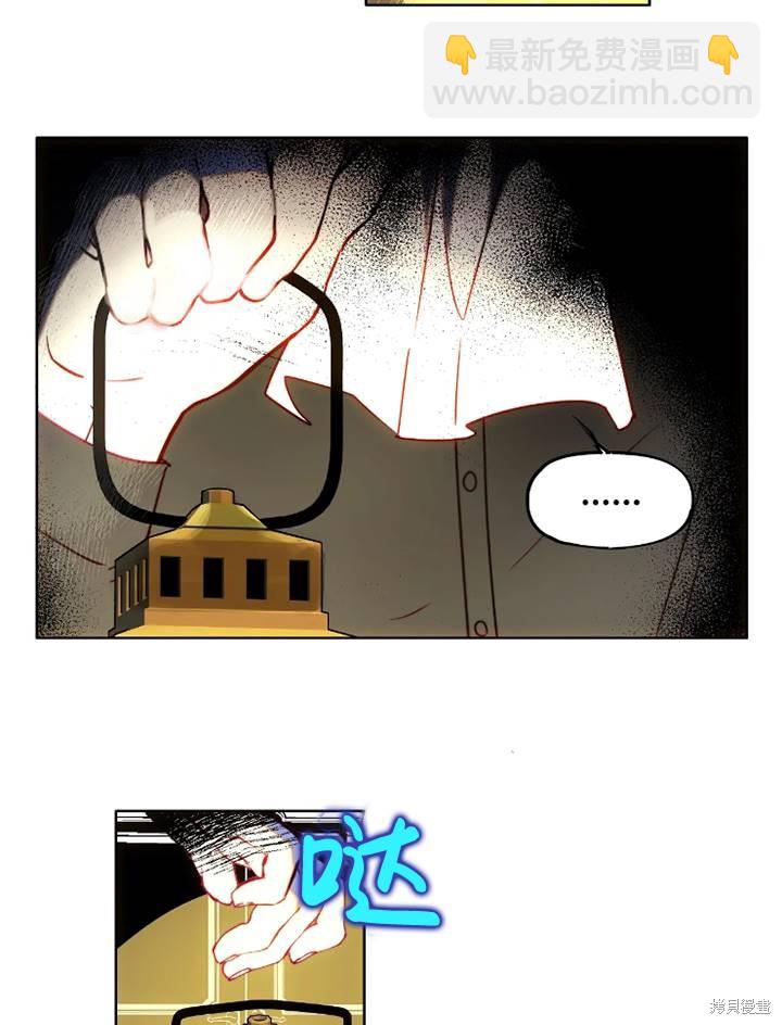 撲通撲通攻略計 - 第92話 - 7