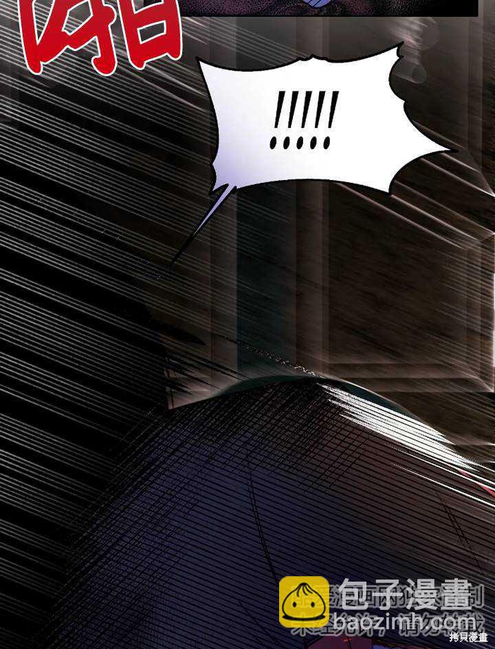 撲通撲通攻略計 - 第92話 - 2