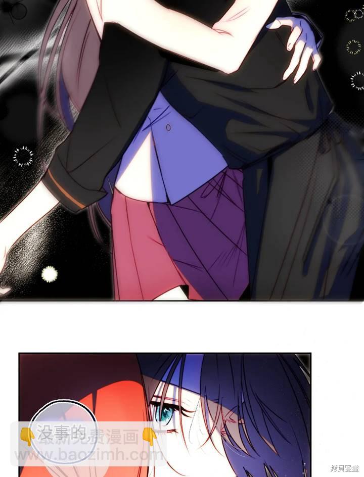 撲通撲通攻略計 - 第92話 - 3