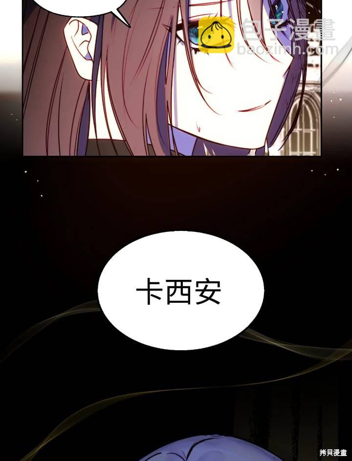 撲通撲通攻略計 - 第92話 - 8