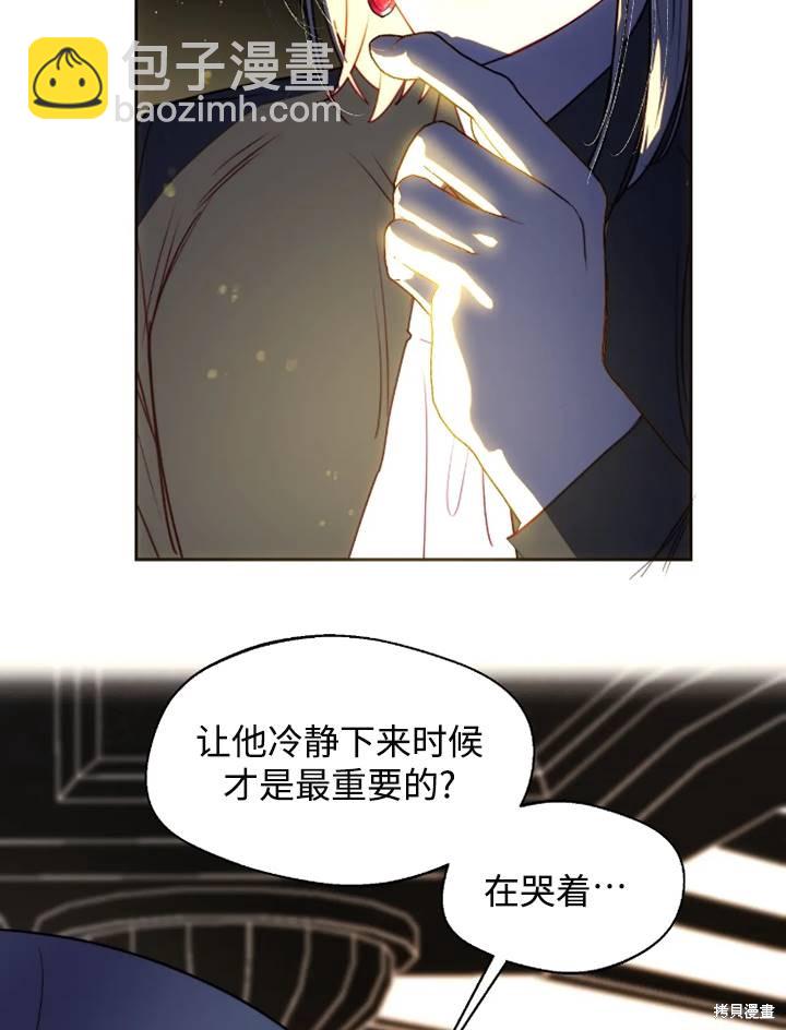 撲通撲通攻略計 - 第92話 - 4