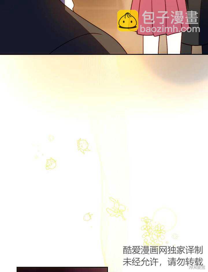 撲通撲通攻略計 - 第92話 - 6