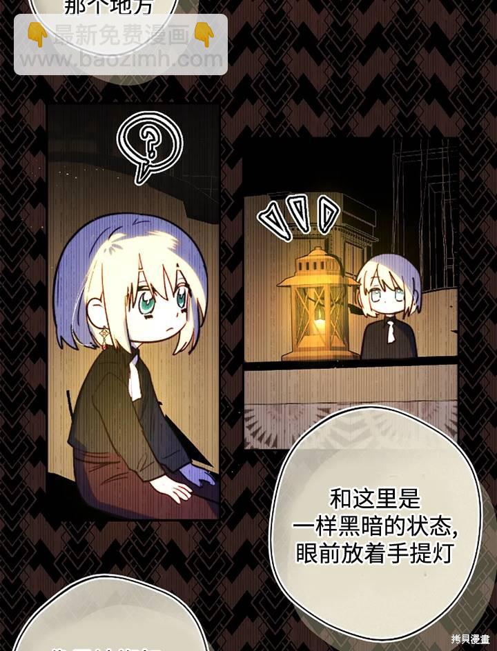 撲通撲通攻略計 - 第92話 - 3