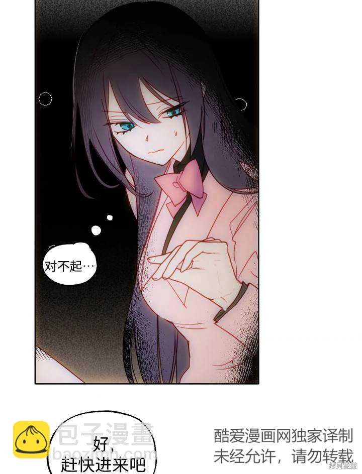 撲通撲通攻略計 - 第92話 - 5