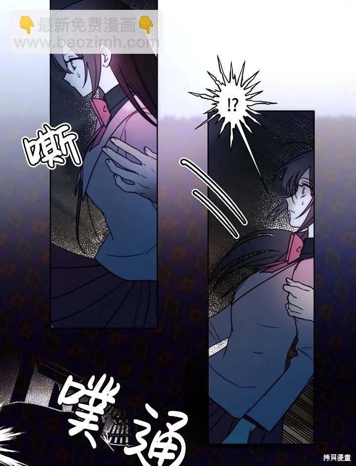 撲通撲通攻略計 - 第92話 - 7