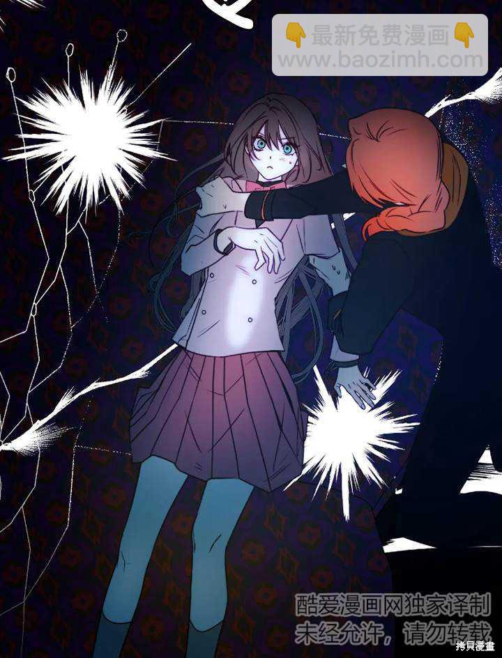 撲通撲通攻略計 - 第92話 - 8