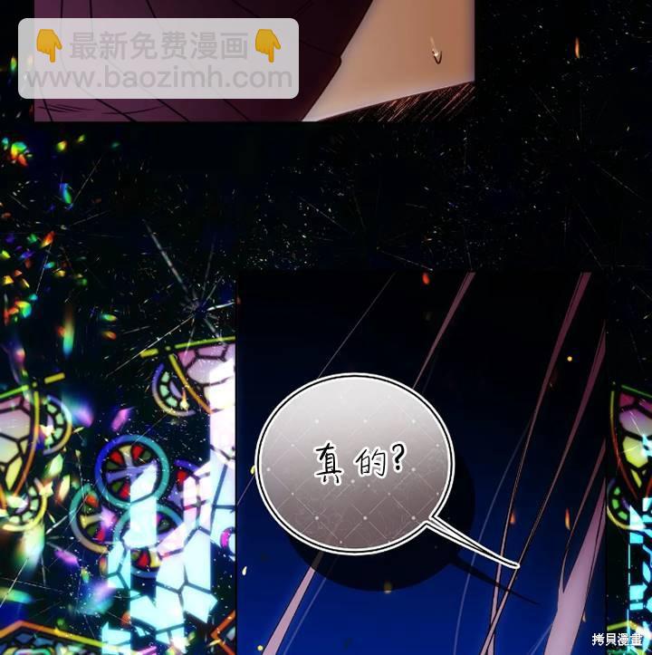 撲通撲通攻略計 - 第94話(1/2) - 4