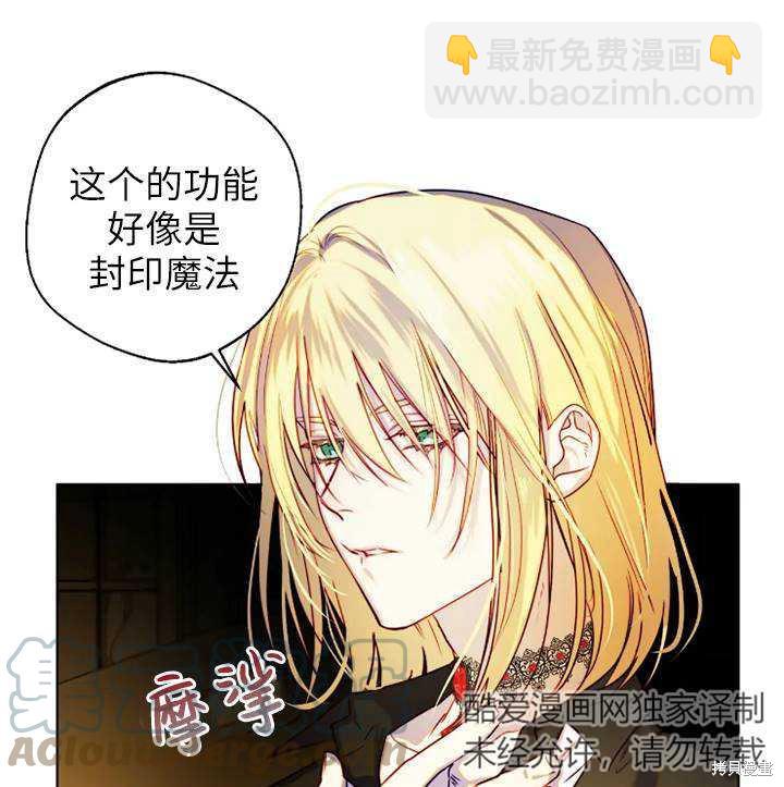 撲通撲通攻略計 - 第94話(1/2) - 3