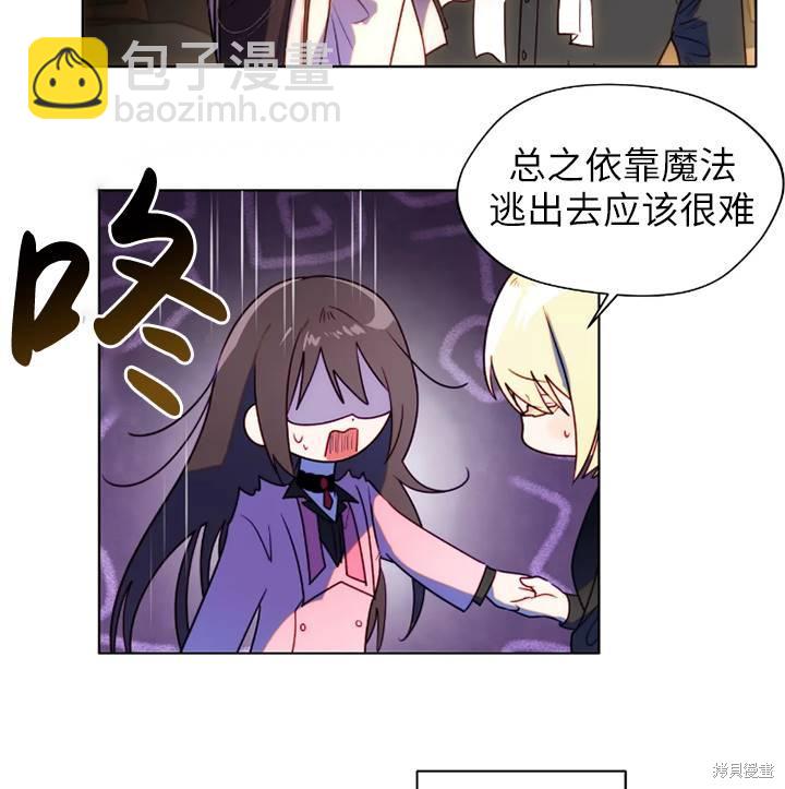 撲通撲通攻略計 - 第94話(1/2) - 3