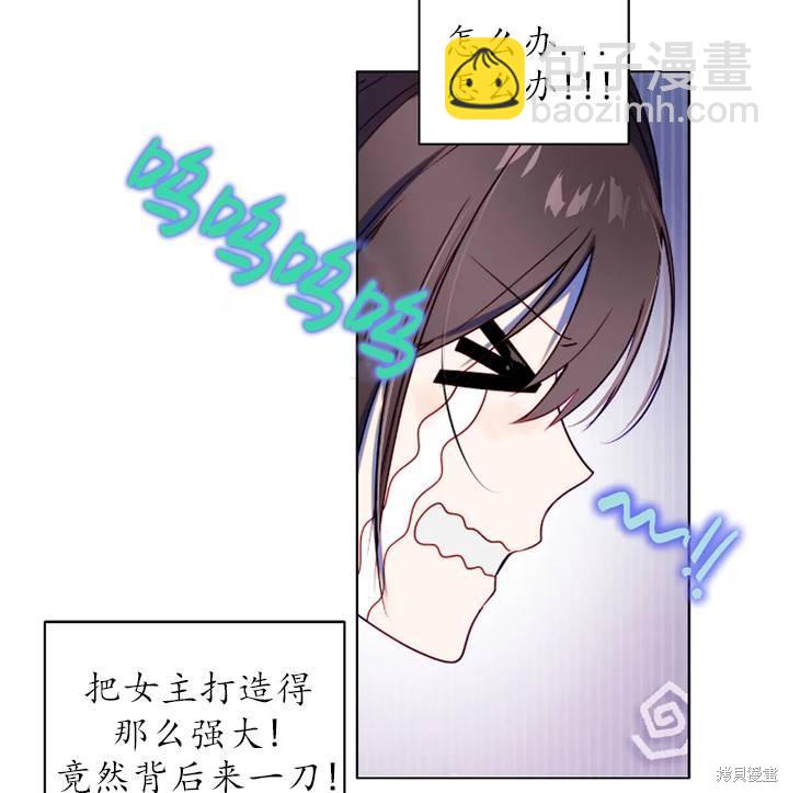 撲通撲通攻略計 - 第94話(1/2) - 4