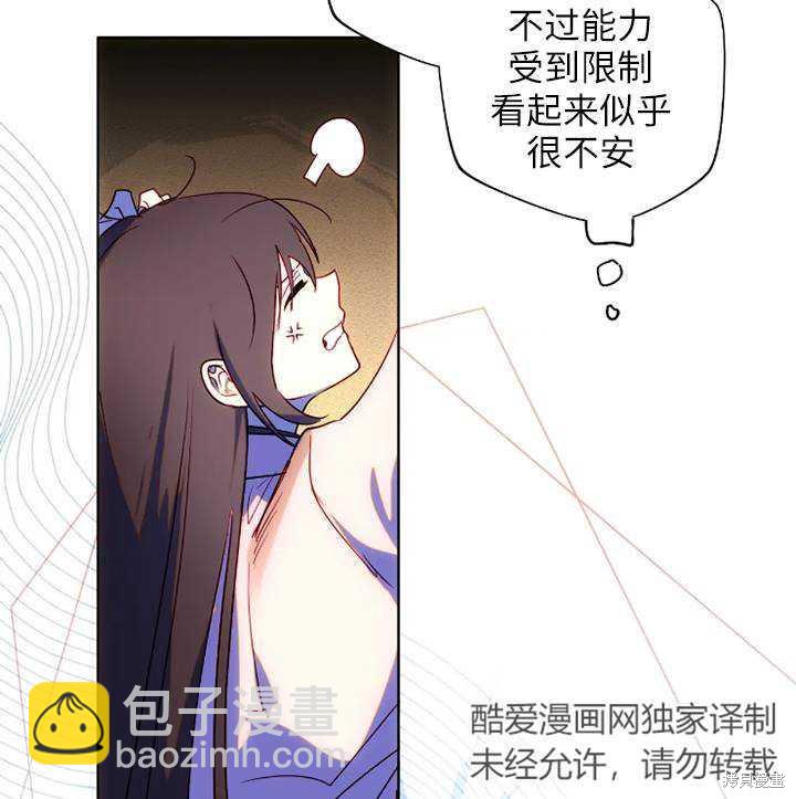 撲通撲通攻略計 - 第94話(1/2) - 1