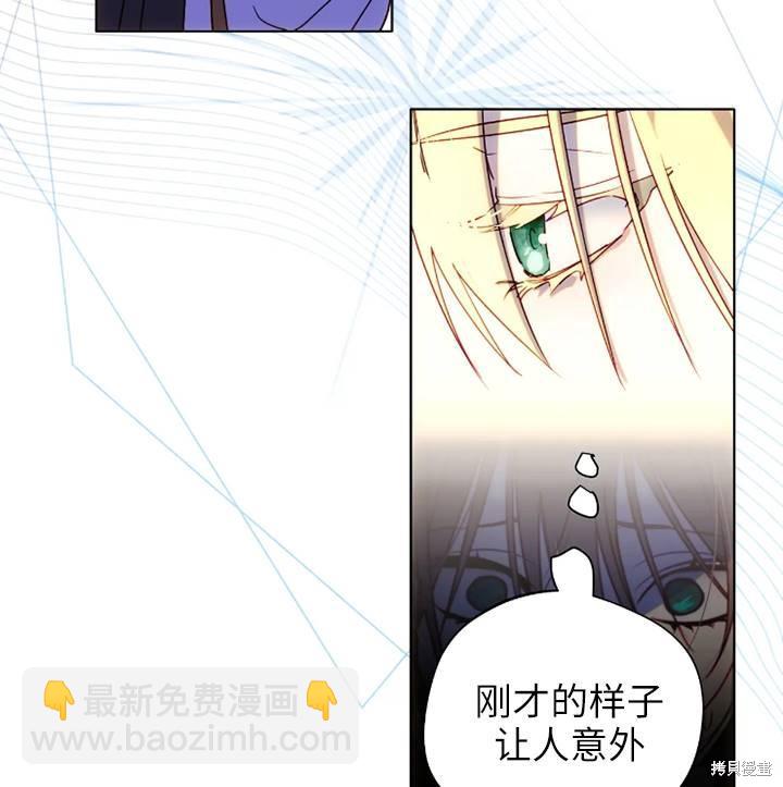 撲通撲通攻略計 - 第94話(1/2) - 2