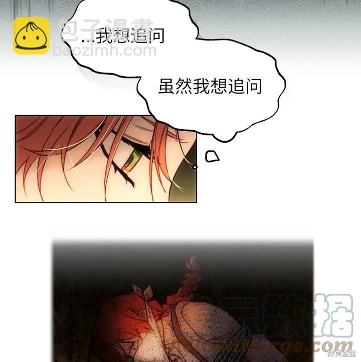 撲通撲通攻略計 - 第94話(2/2) - 1