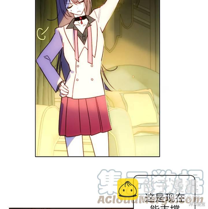 撲通撲通攻略計 - 第94話(2/2) - 4