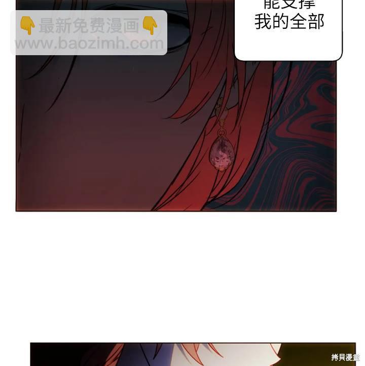 撲通撲通攻略計 - 第94話(2/2) - 5