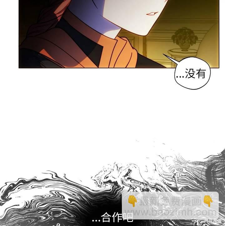 撲通撲通攻略計 - 第94話(2/2) - 1