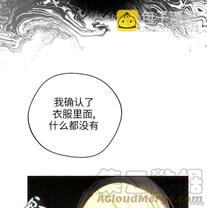 撲通撲通攻略計 - 第94話(2/2) - 2