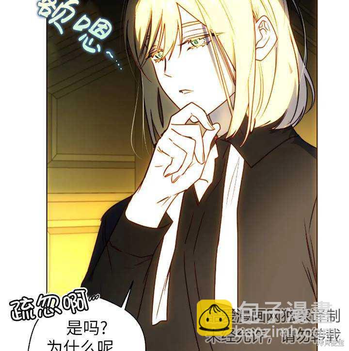 撲通撲通攻略計 - 第94話(2/2) - 3