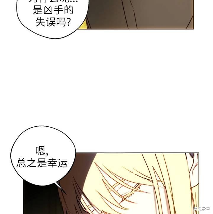 撲通撲通攻略計 - 第94話(2/2) - 4