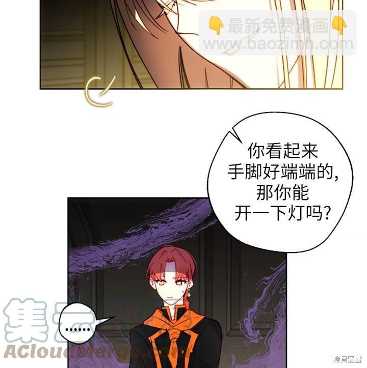 撲通撲通攻略計 - 第94話(2/2) - 5