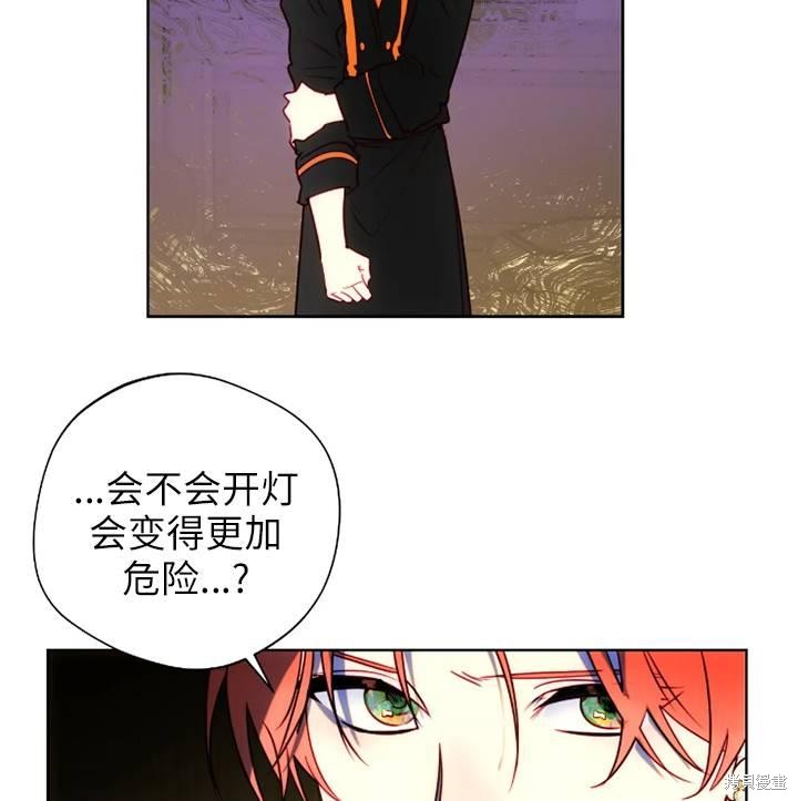 撲通撲通攻略計 - 第94話(2/2) - 1