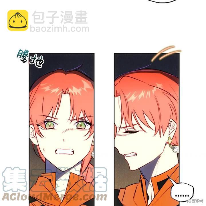 撲通撲通攻略計 - 第94話(2/2) - 3