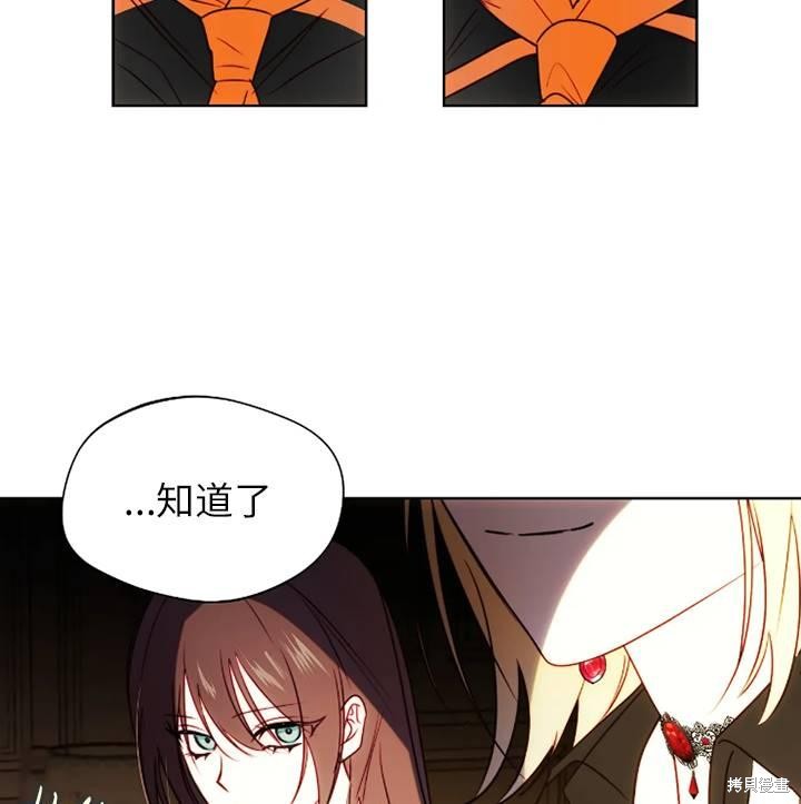 撲通撲通攻略計 - 第94話(2/2) - 4