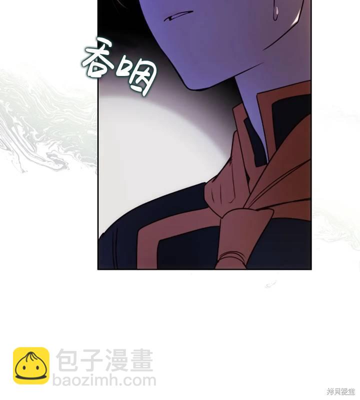 撲通撲通攻略計 - 第94話(2/2) - 2