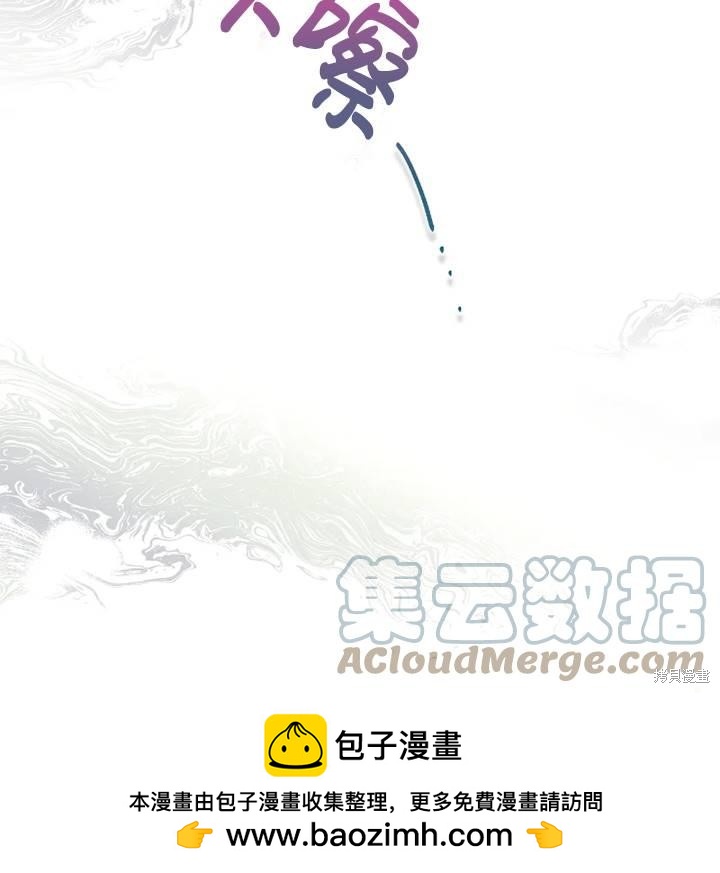 撲通撲通攻略計 - 第94話(2/2) - 4