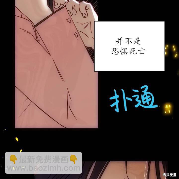 撲通撲通攻略計 - 第94話(1/2) - 1