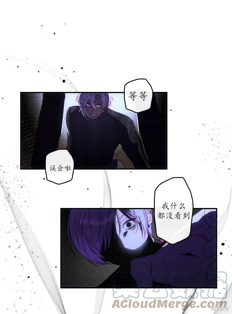 撲通撲通攻略計 - 第96話(1/2) - 1