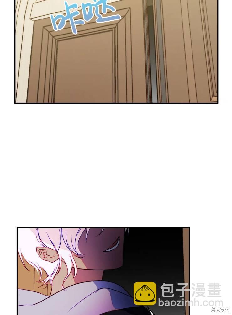 撲通撲通攻略計 - 第96話(1/2) - 3