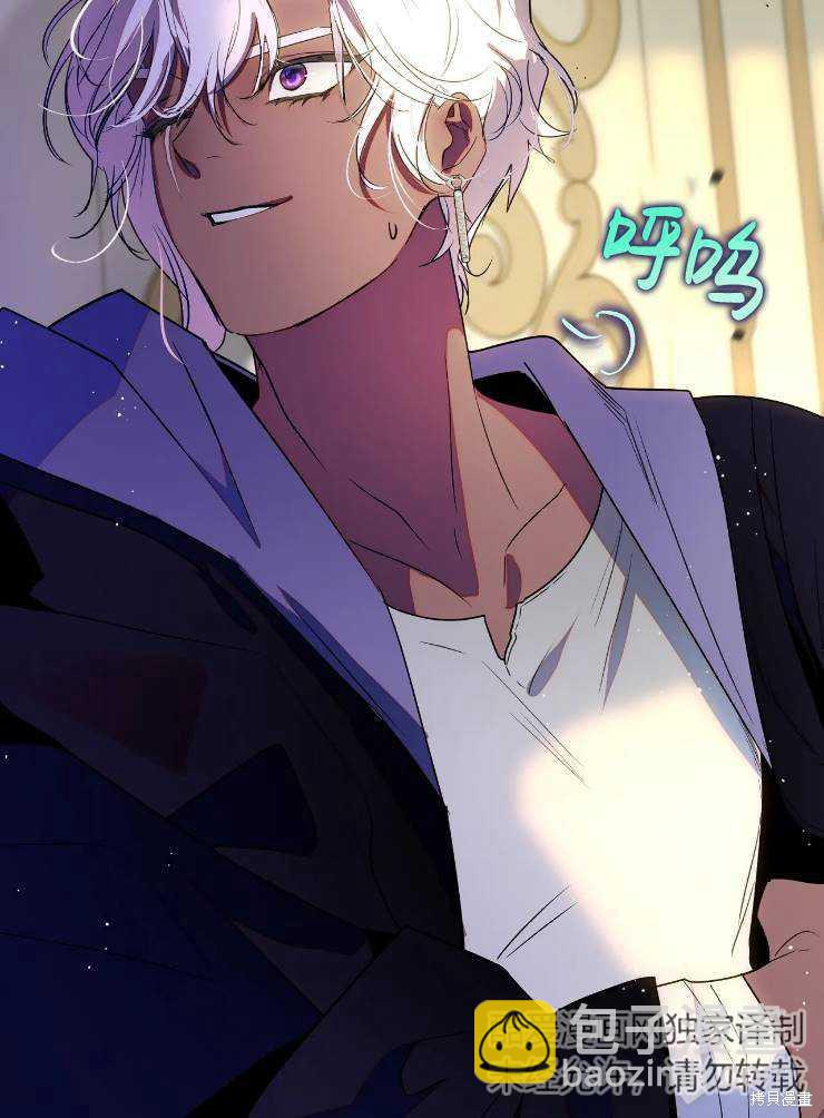 撲通撲通攻略計 - 第96話(1/2) - 6