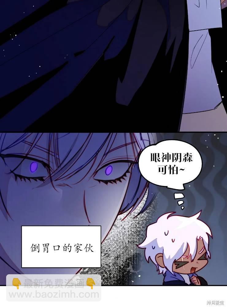 撲通撲通攻略計 - 第96話(1/2) - 7