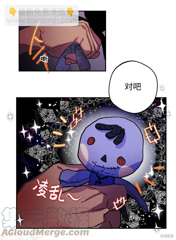 撲通撲通攻略計 - 第96話(1/2) - 8