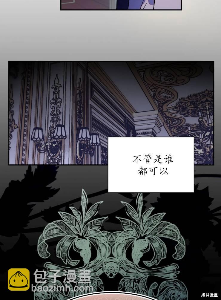 撲通撲通攻略計 - 第96話(1/2) - 4