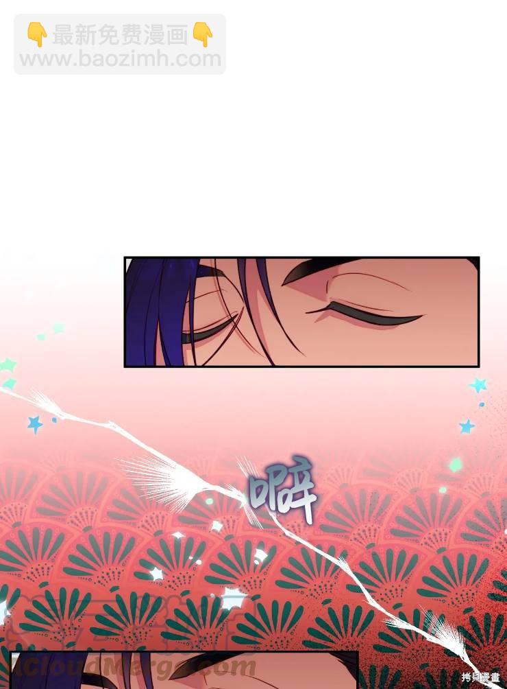 撲通撲通攻略計 - 第96話(1/2) - 1