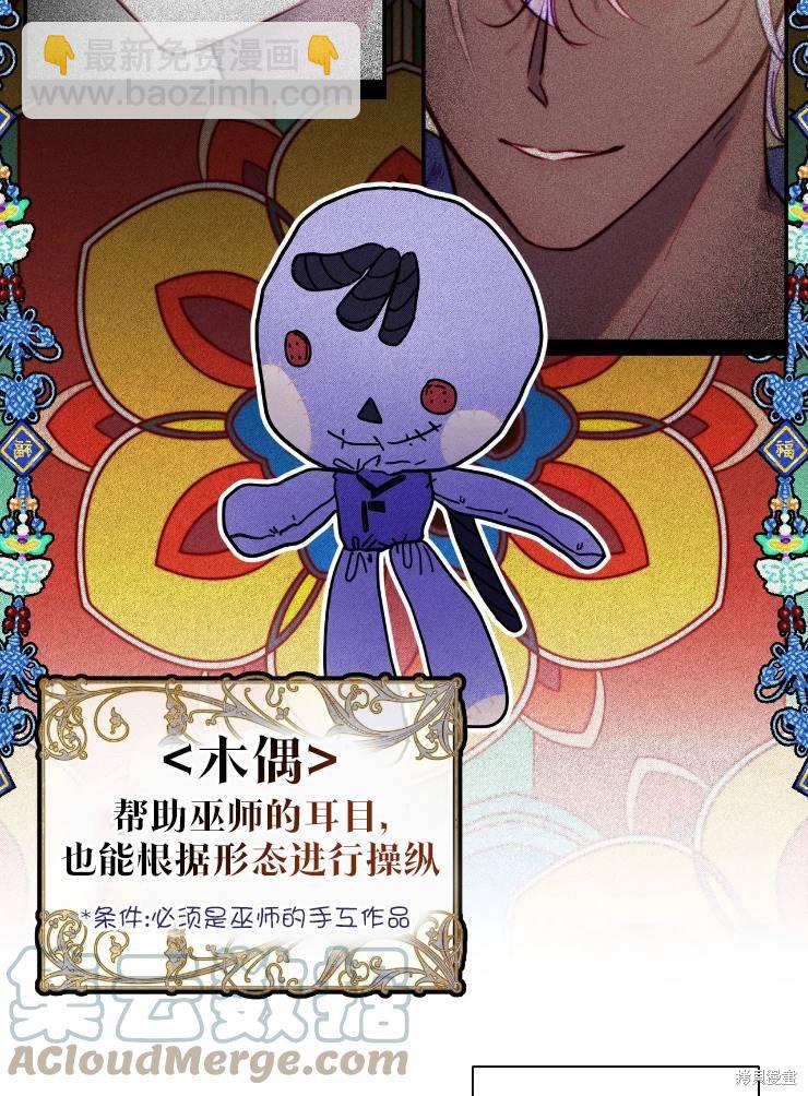 撲通撲通攻略計 - 第96話(1/2) - 4