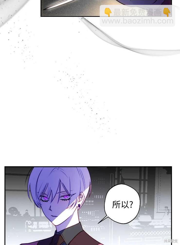 撲通撲通攻略計 - 第96話(1/2) - 3