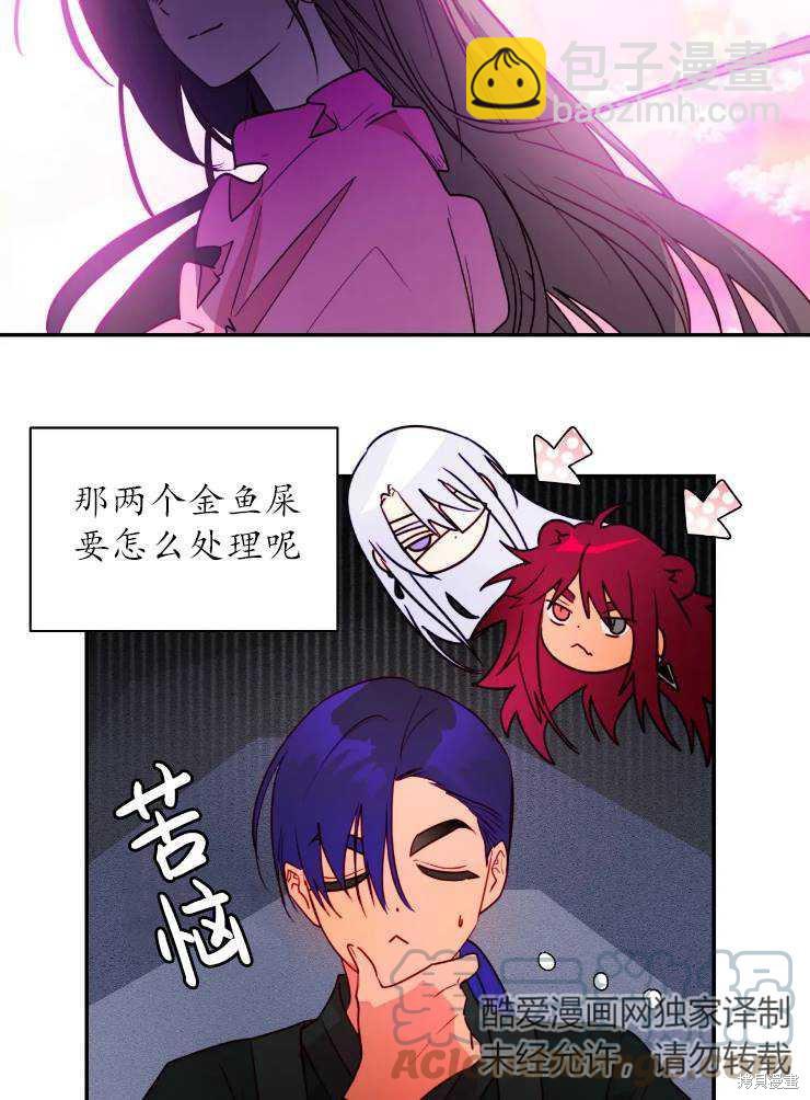 撲通撲通攻略計 - 第96話(1/2) - 7