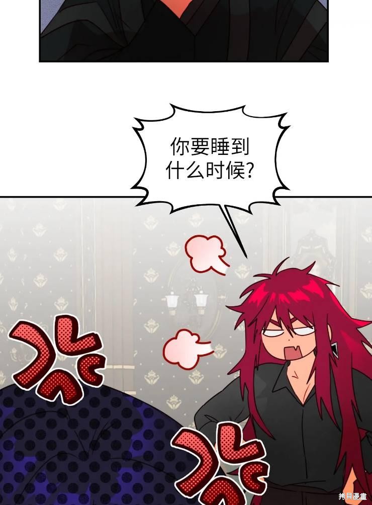 撲通撲通攻略計 - 第96話(1/2) - 8