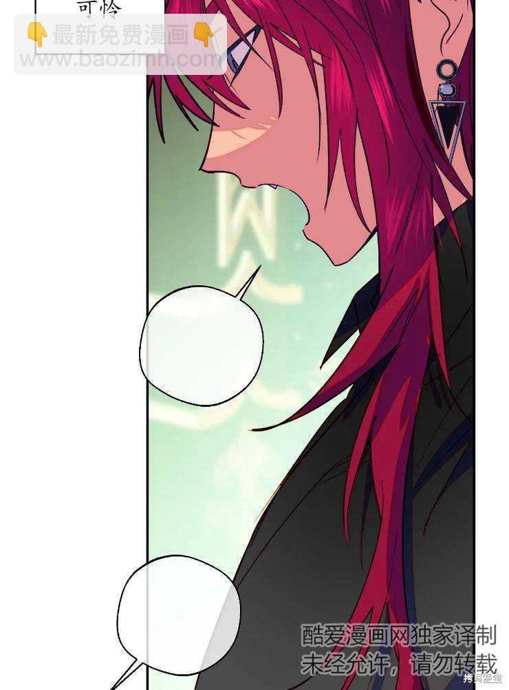 撲通撲通攻略計 - 第96話(1/2) - 7