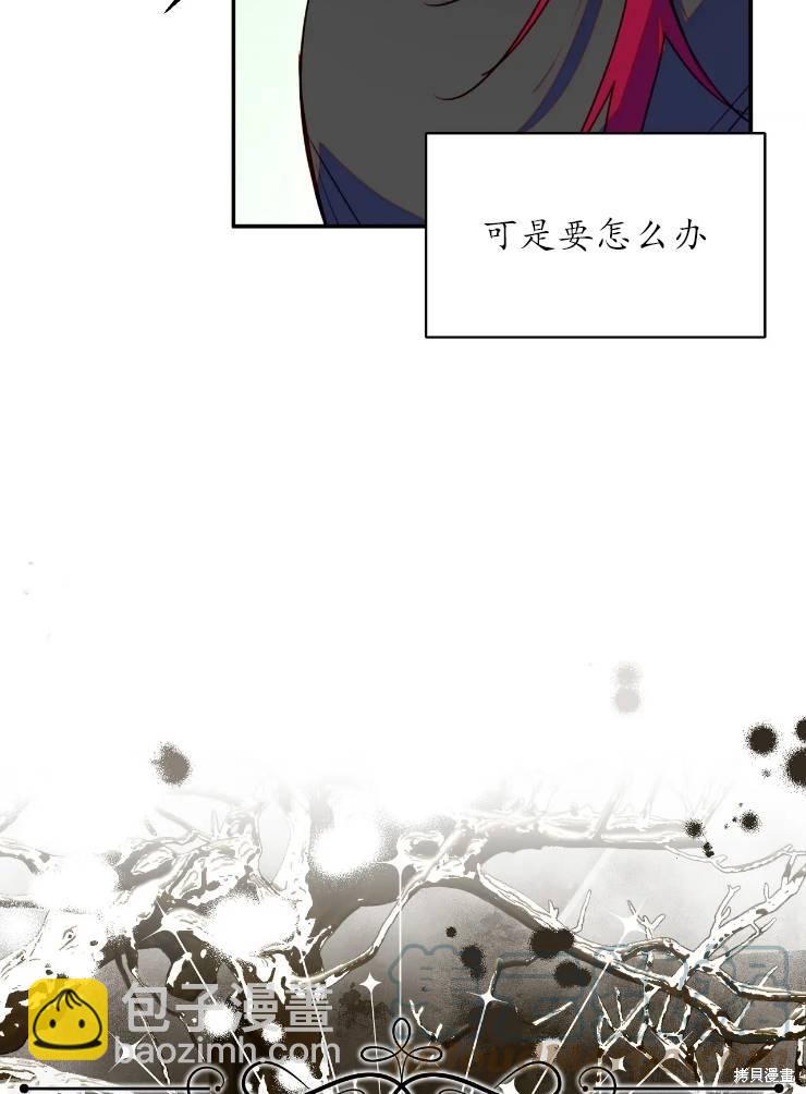 撲通撲通攻略計 - 第96話(1/2) - 8