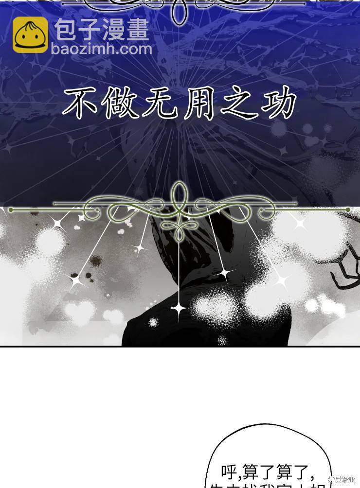 撲通撲通攻略計 - 第96話(1/2) - 1