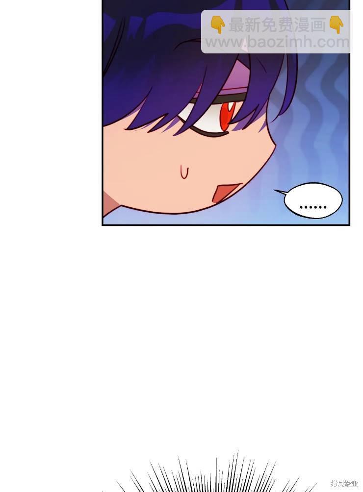 撲通撲通攻略計 - 第96話(1/2) - 4