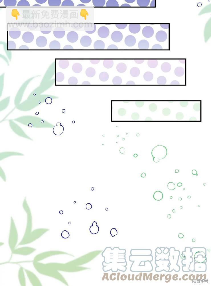 撲通撲通攻略計 - 第96話(1/2) - 6